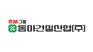 SM그룹_동아건설산업(주)
